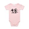 Infant Mini-Me 1-Piece (same day) Thumbnail