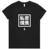 Maple Organic Ladies Tee (same day) Thumbnail